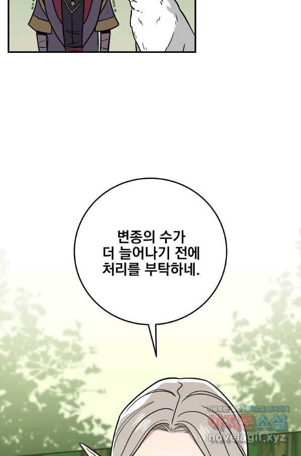 BJ대마도사 37화 21