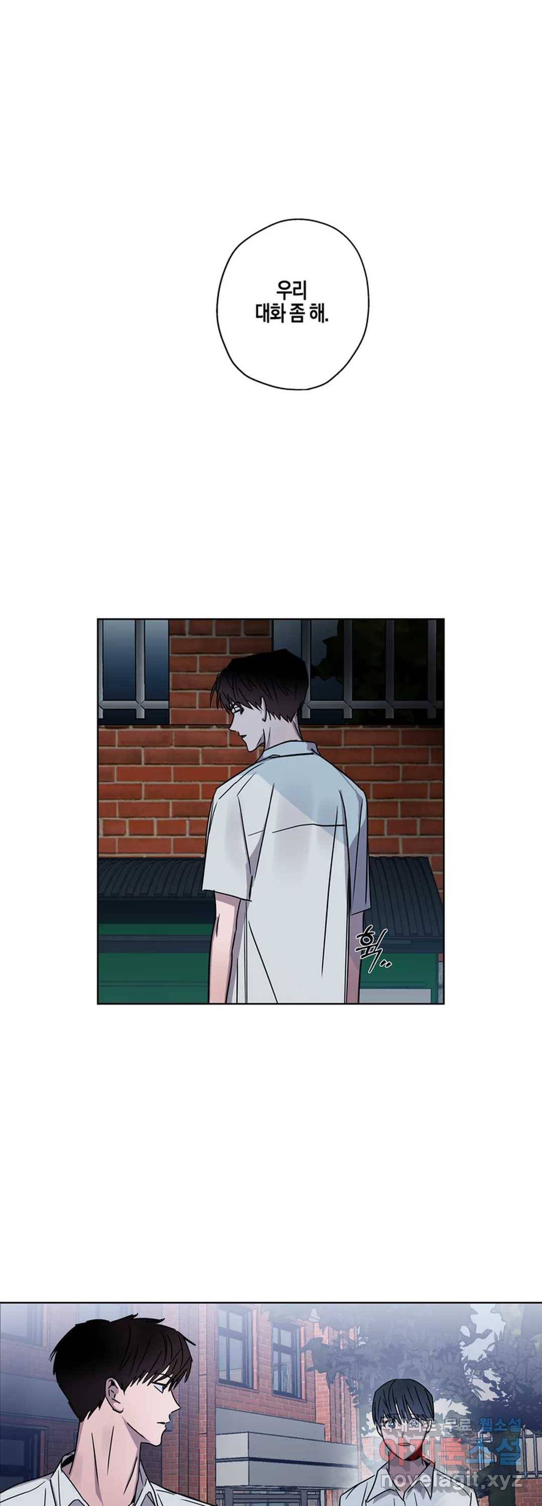 파아란 11화 1