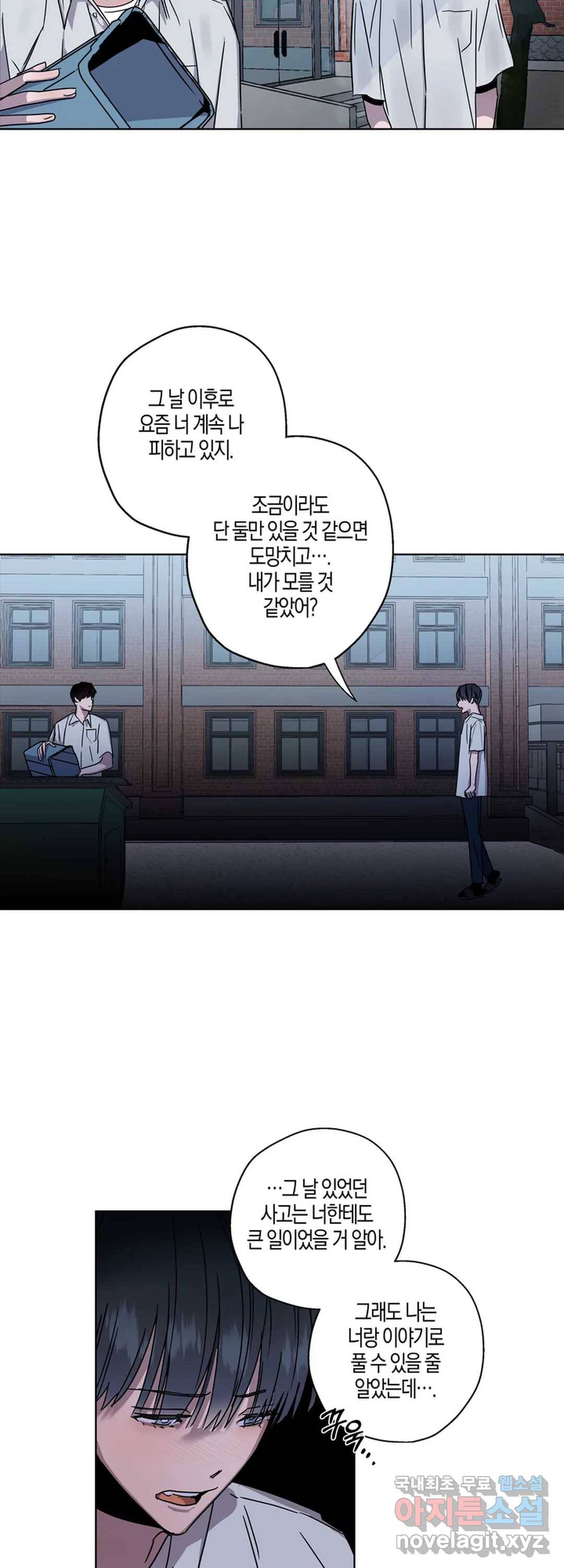 파아란 11화 2