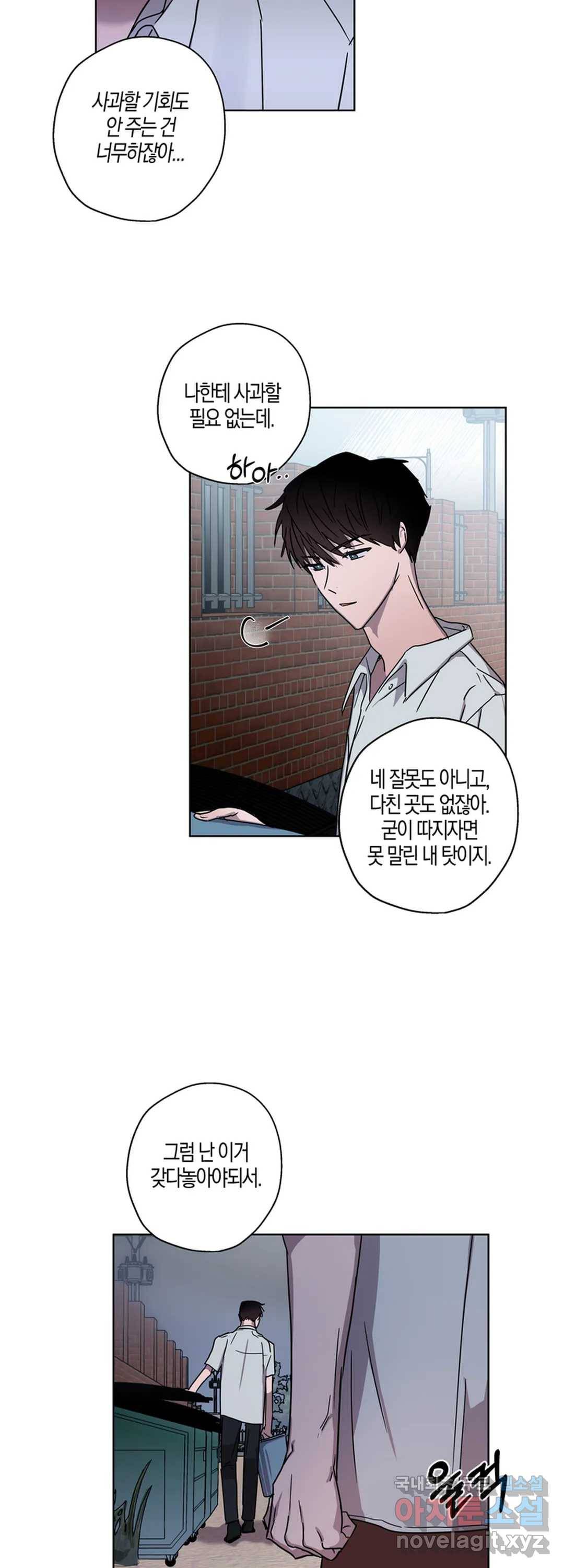 파아란 11화 3