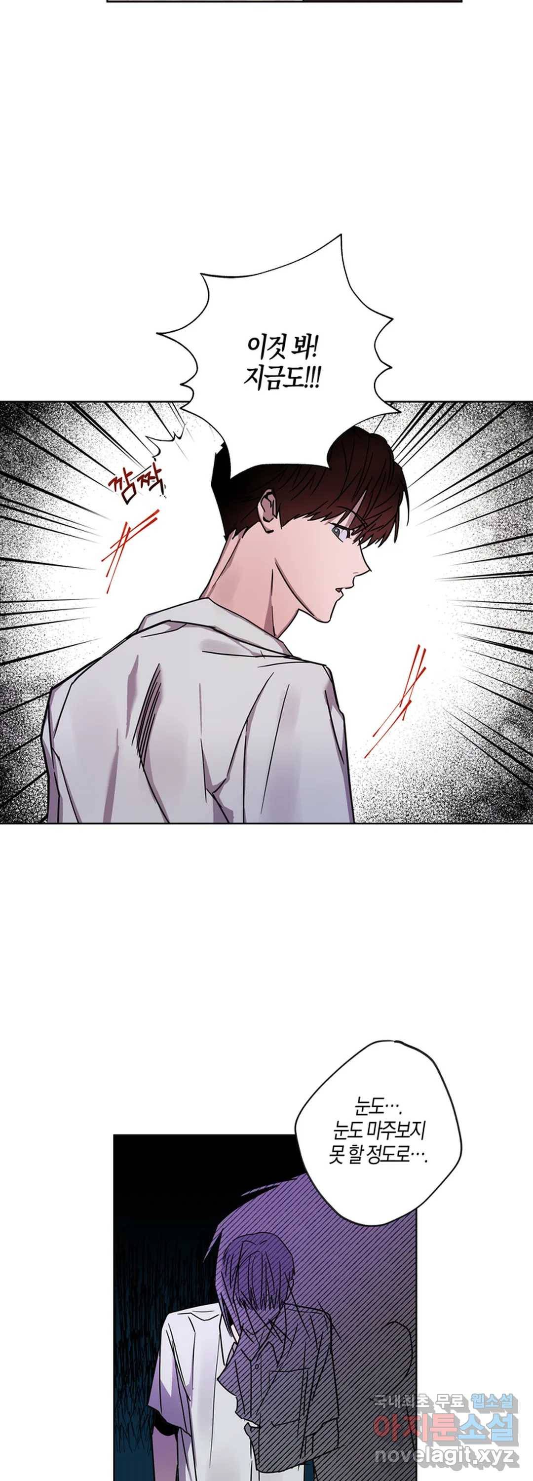 파아란 11화 4