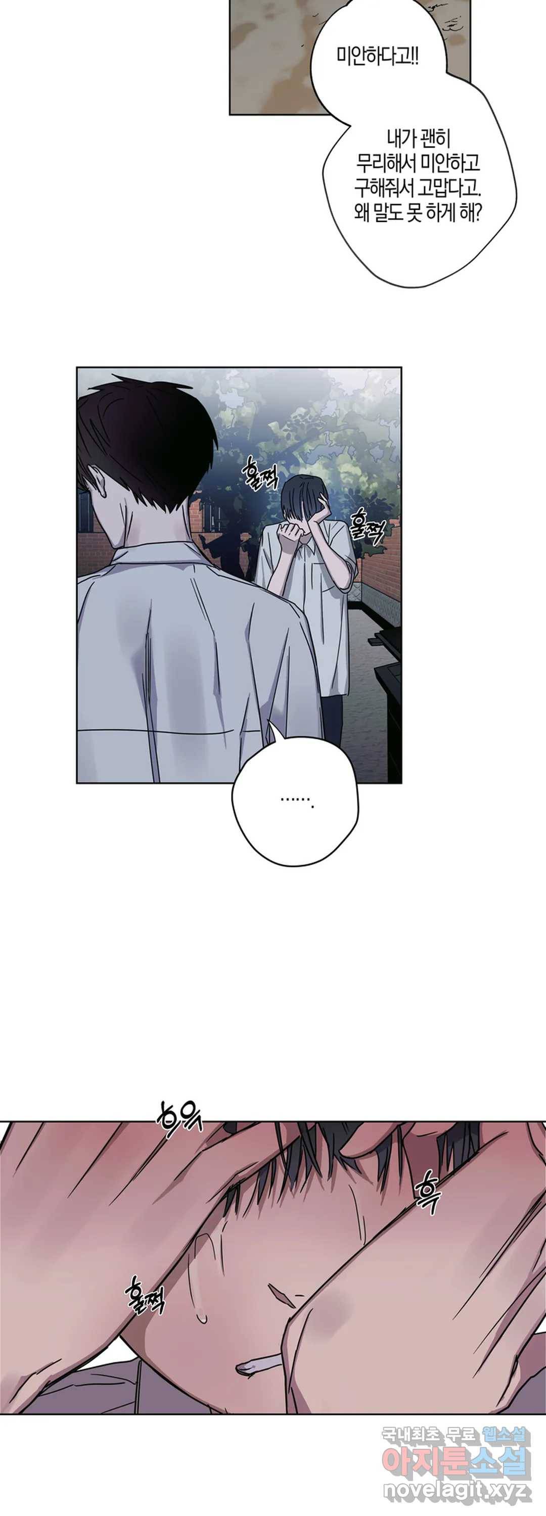 파아란 11화 6