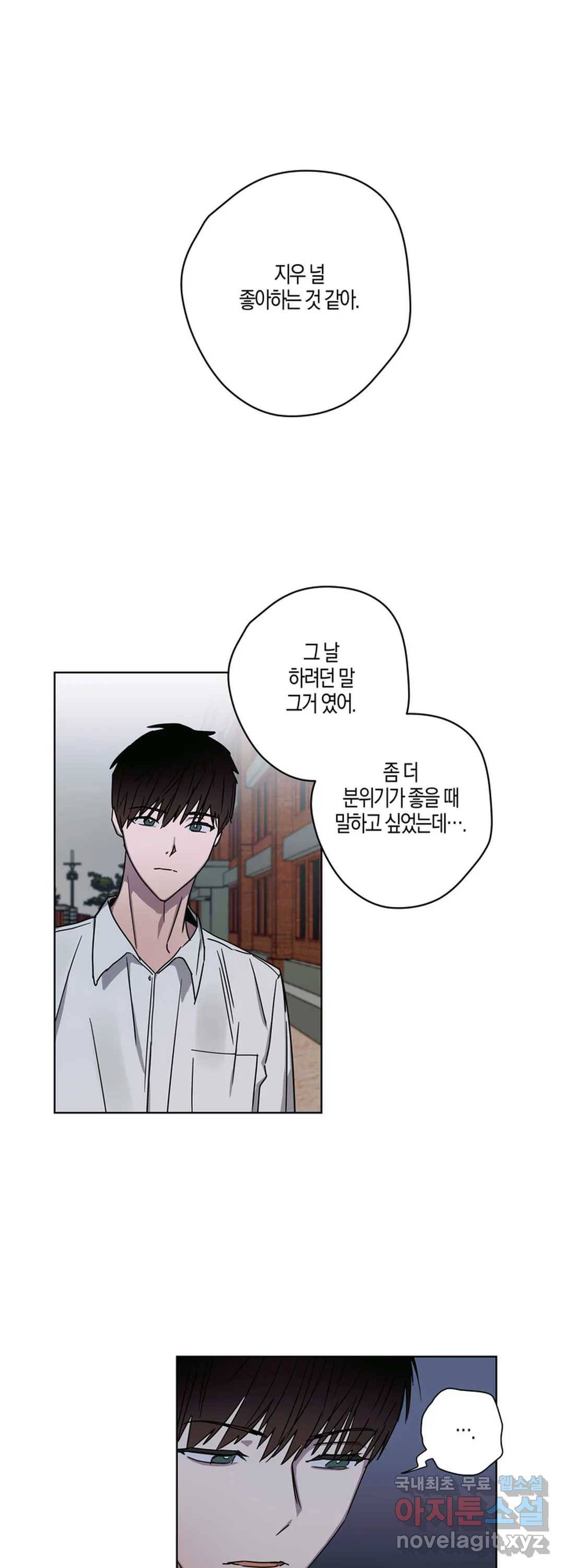 파아란 11화 7