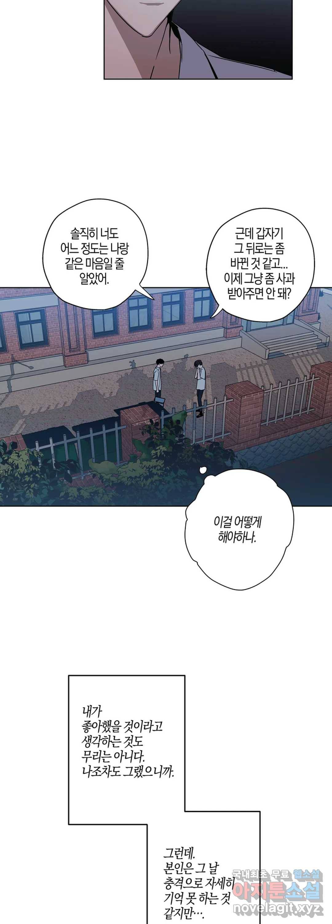 파아란 11화 8