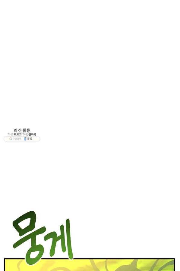드라코런 147화 11