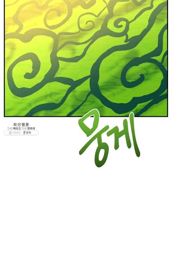 드라코런 147화 12