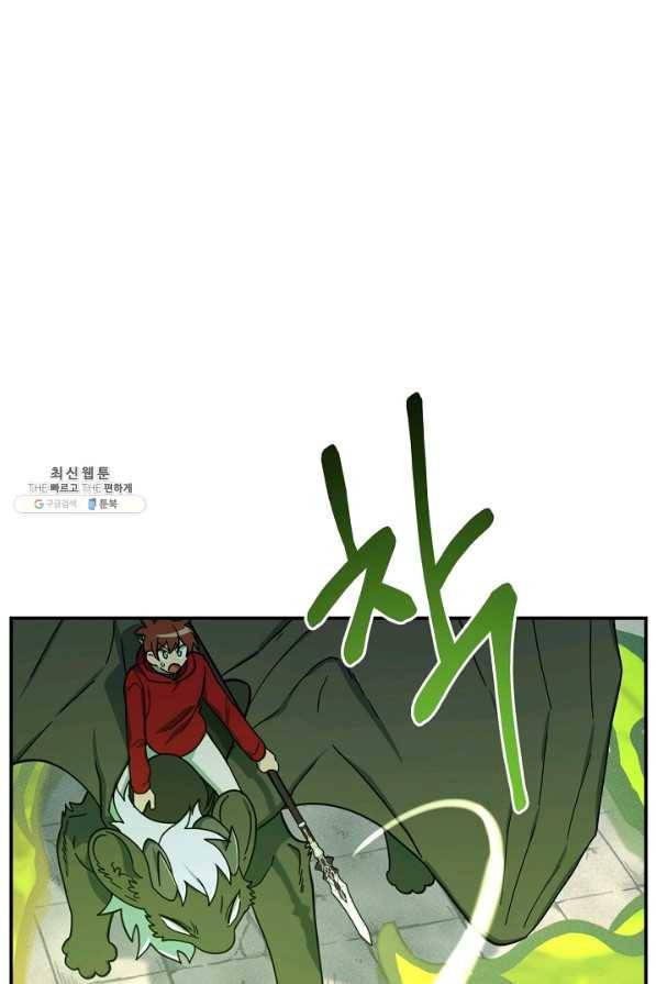 드라코런 147화 13