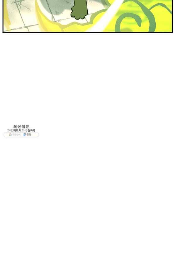 드라코런 147화 14