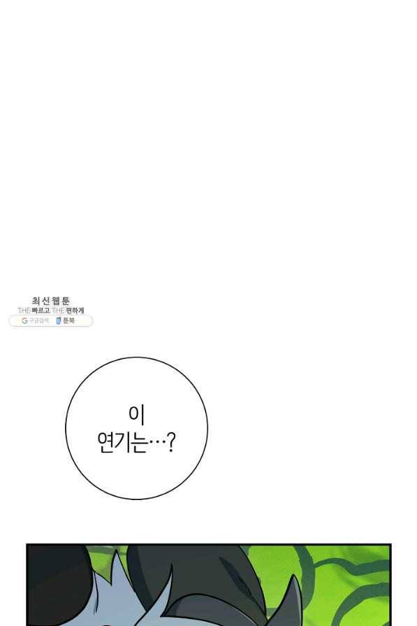 드라코런 147화 15