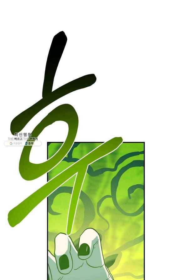 드라코런 147화 18