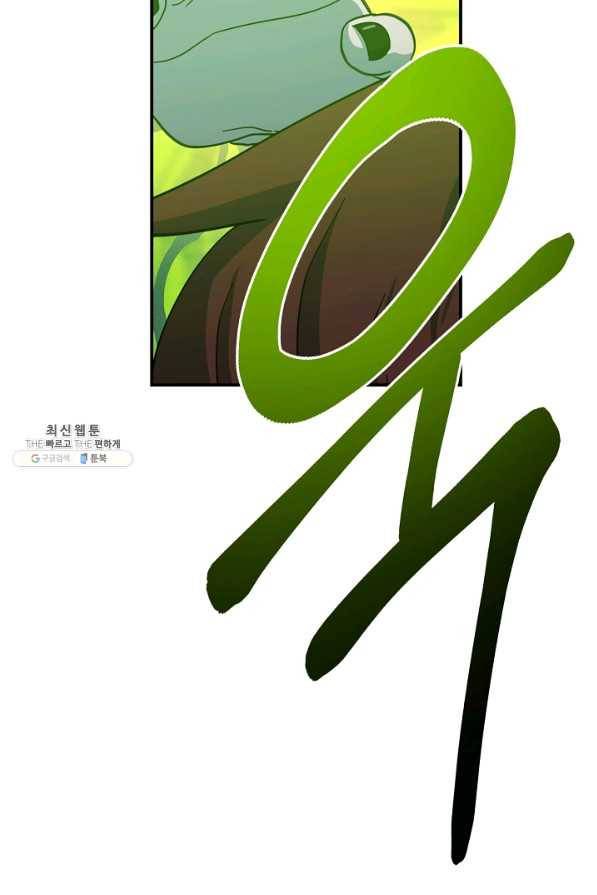 드라코런 147화 19