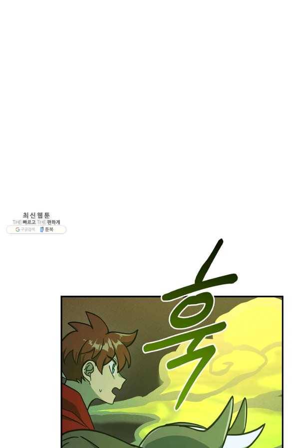드라코런 147화 20