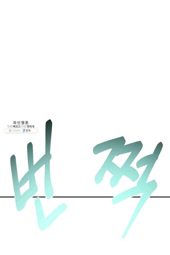 드라코런 147화 23