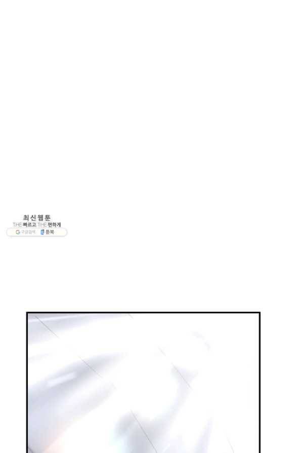 드라코런 147화 26