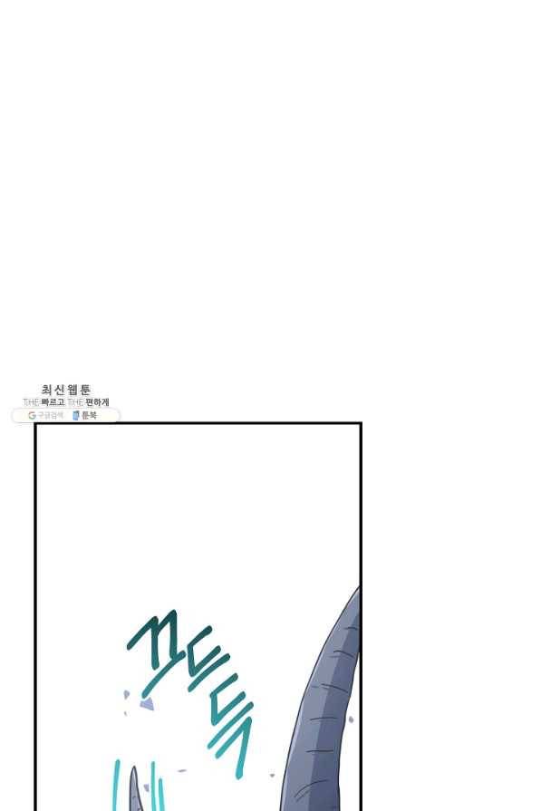 드라코런 147화 29