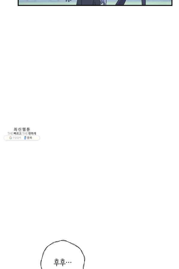 드라코런 147화 32