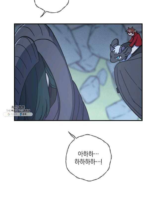드라코런 147화 33