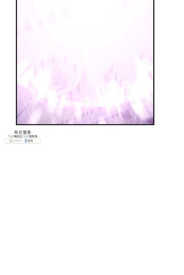 드라코런 147화 39