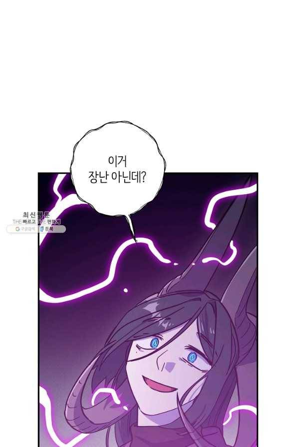 드라코런 147화 40