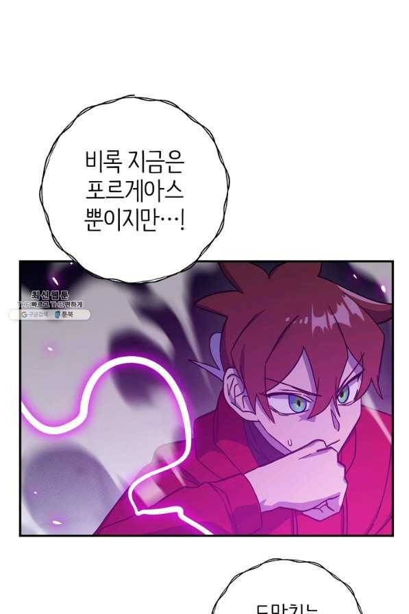 드라코런 147화 43