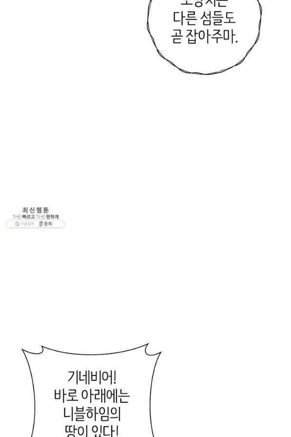드라코런 147화 44