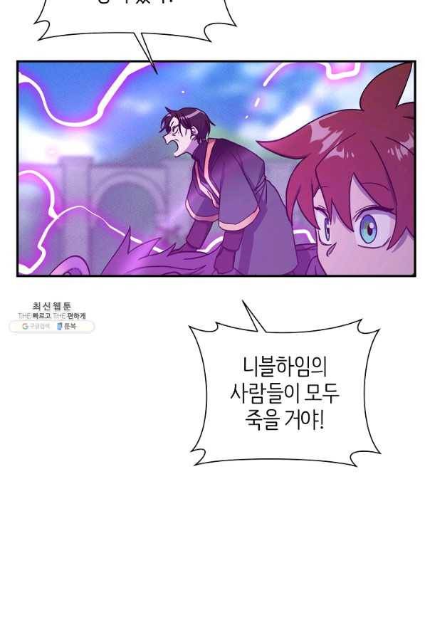 드라코런 147화 45
