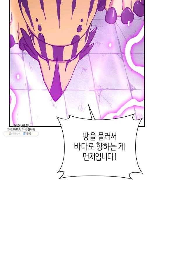 드라코런 147화 47