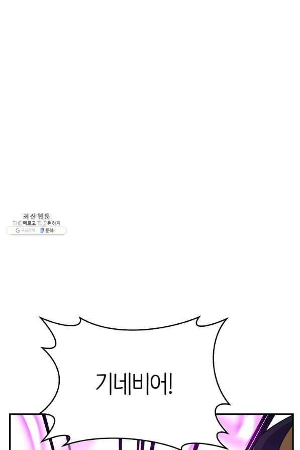 드라코런 147화 48