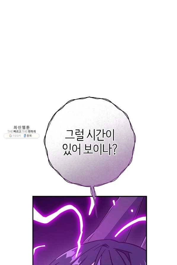 드라코런 147화 50