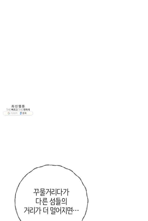 드라코런 147화 52