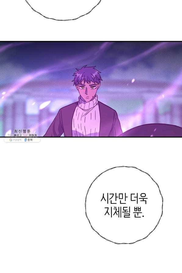 드라코런 147화 53