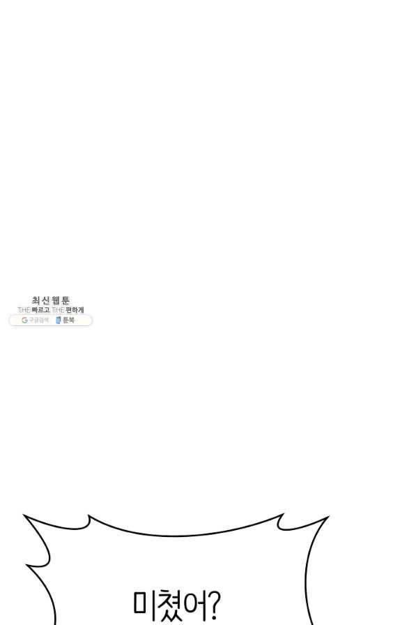 드라코런 147화 54