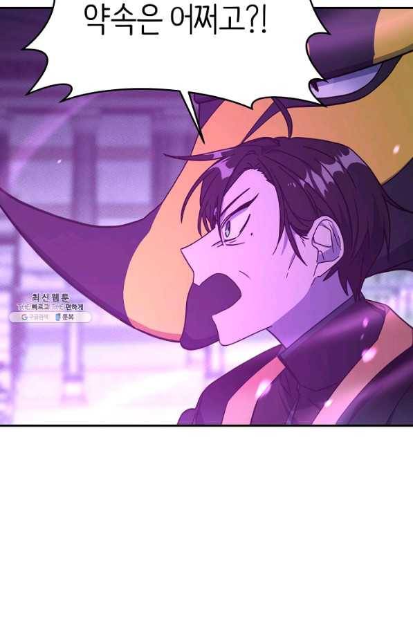 드라코런 147화 55