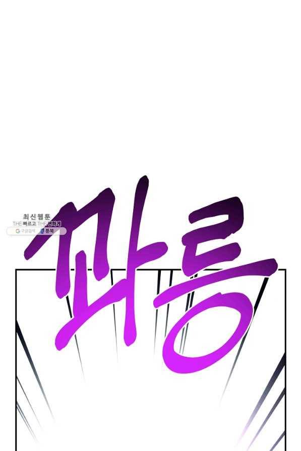 드라코런 147화 58