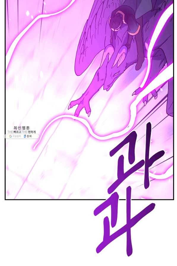 드라코런 147화 61