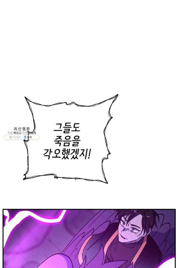 드라코런 147화 62