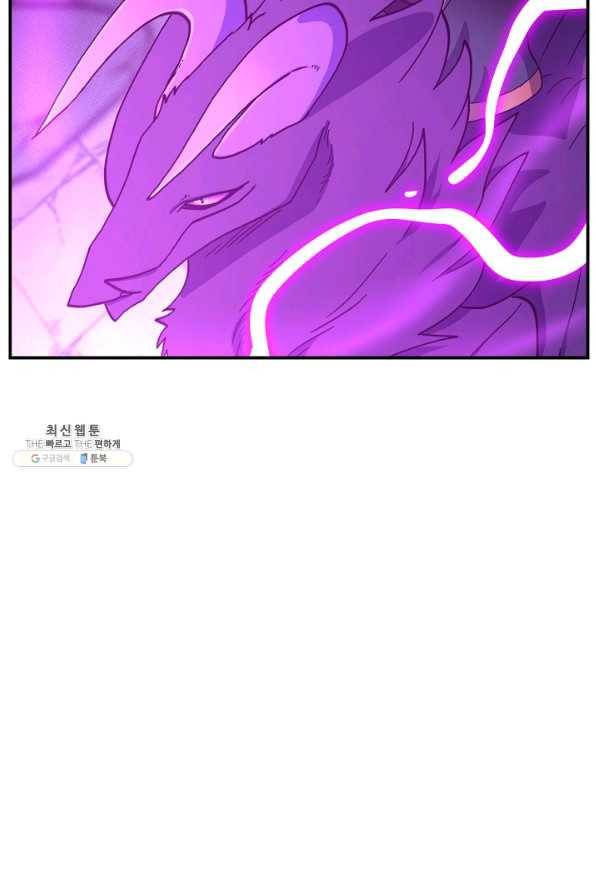 드라코런 147화 63
