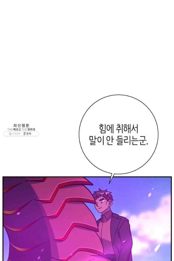 드라코런 147화 66