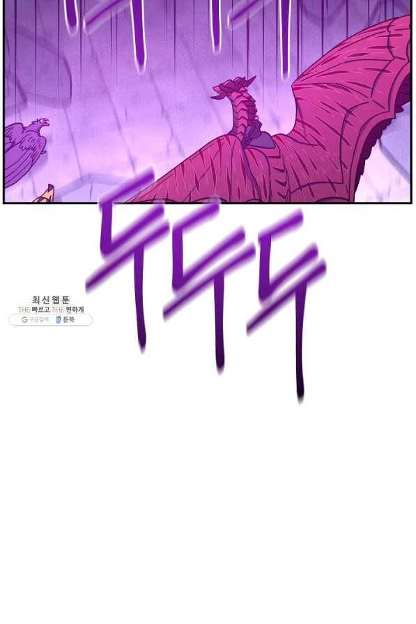 드라코런 147화 68