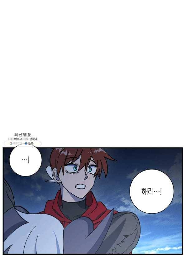 드라코런 147화 69