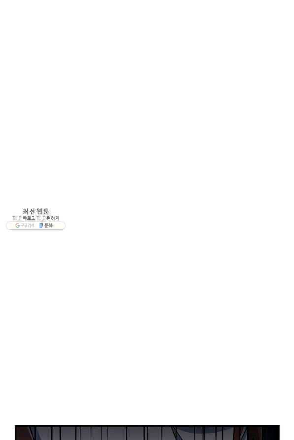 드라코런 147화 70