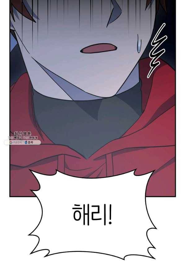 드라코런 147화 71