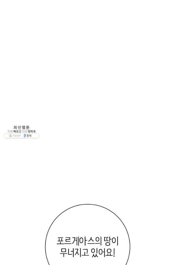 드라코런 147화 74