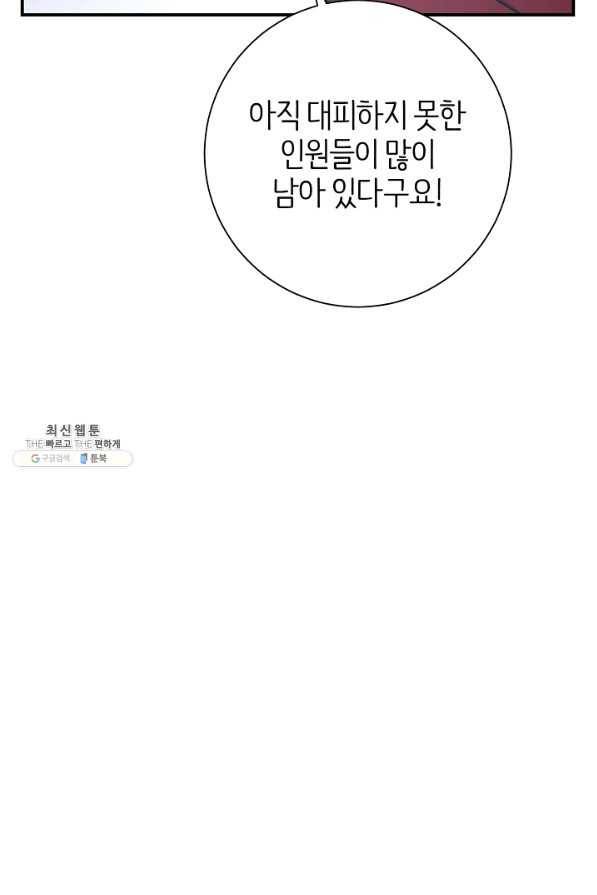 드라코런 147화 76