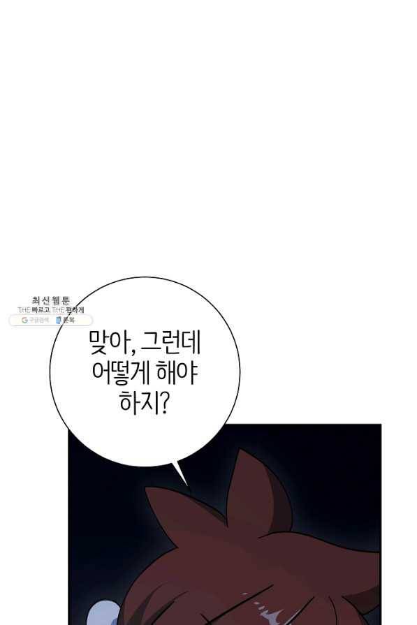 드라코런 147화 77