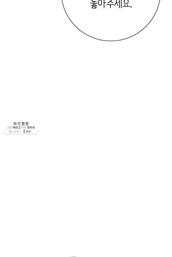 드라코런 147화 79