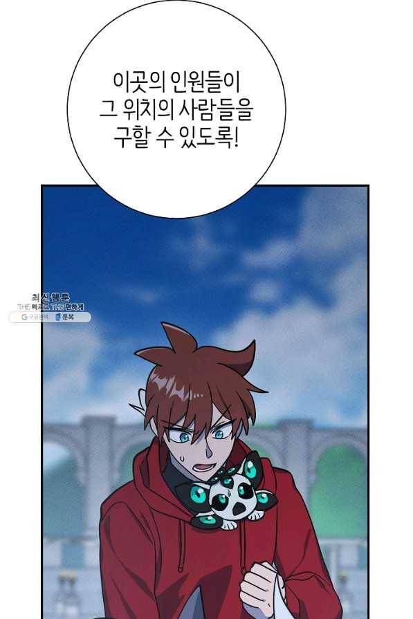 드라코런 147화 80