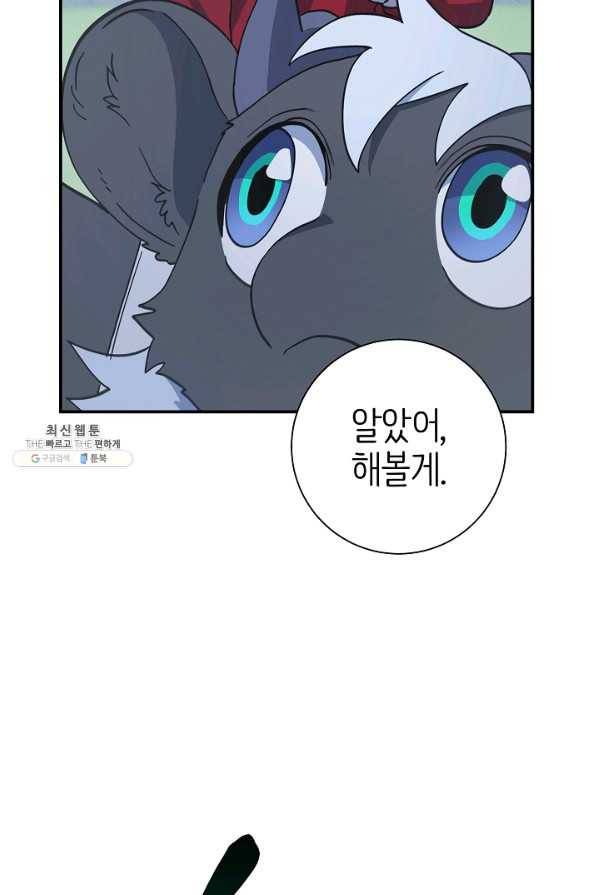 드라코런 147화 81