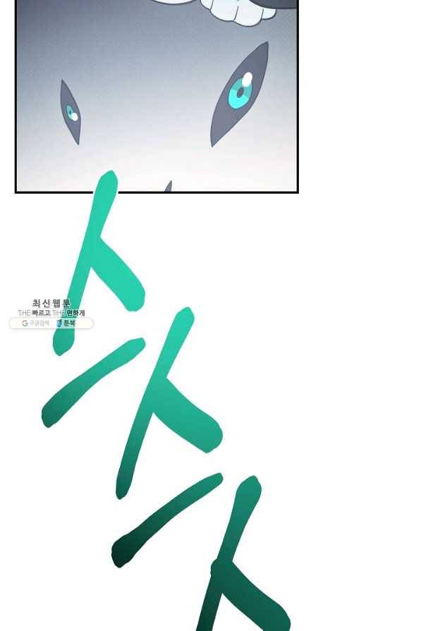드라코런 147화 83