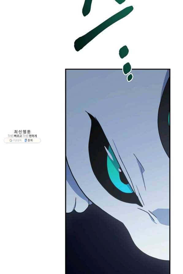 드라코런 147화 84
